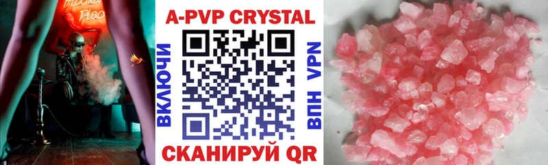 Где купить наркоту Алупка Бошки Шишки A-PVP Кокаин ГАШ Лсд 25 Меф