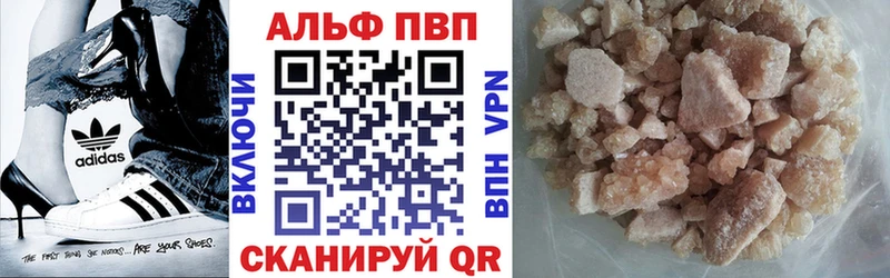 купить наркоту  Алупка  А ПВП мука 