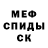 МЕТАДОН кристалл Nazar Petryshyn