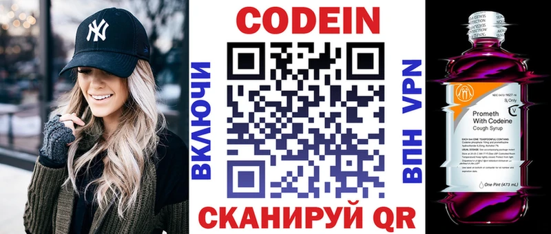 Кодеиновый сироп Lean Purple Drank  что такое наркотик  Алупка 