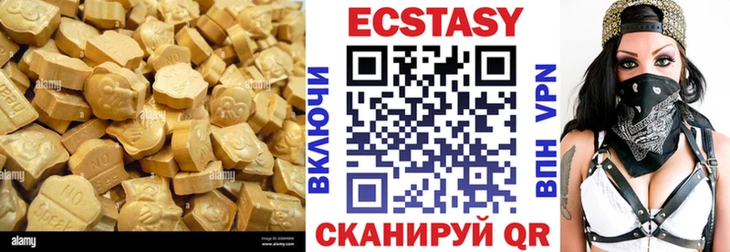 хочу Алупка ЭКСТАЗИ 280 MDMA