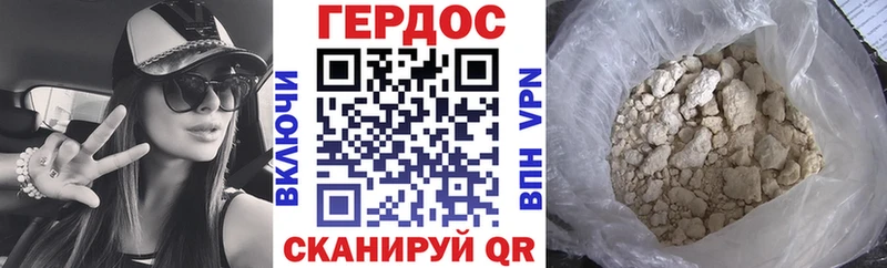 ГЕРОИН гречка  кракен вход  Алупка 