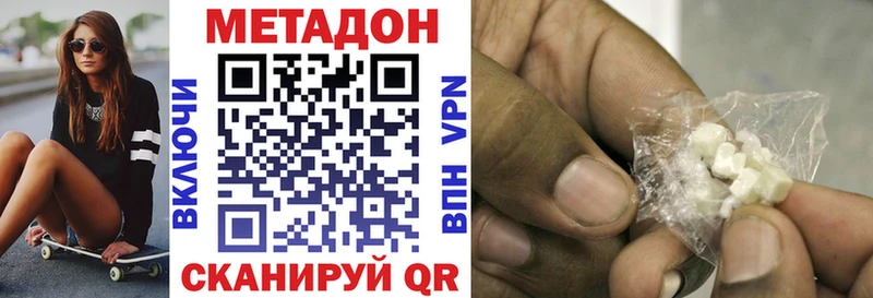 МЕТАДОН кристалл как найти закладки Алупка